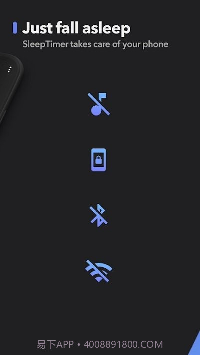睡眠计时器截图2
