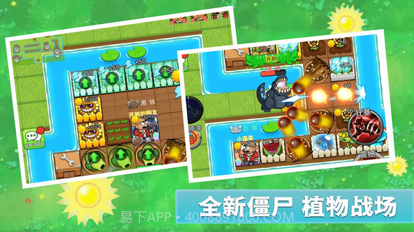 全民僵尸大作战无限钞票版截图1 全民僵尸大作战无限钞票版截图1