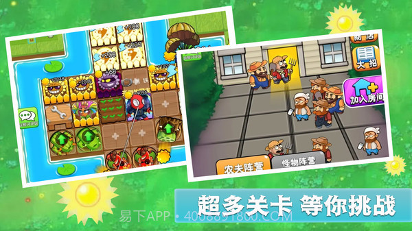 全民僵尸大作战无限钞票版截图2 全民僵尸大作战无限钞票版截图2