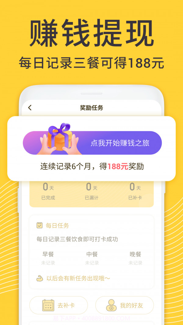 闪电减肥健身截图2 闪电减肥健身截图2