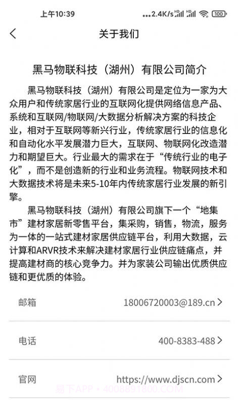 化零为整官方截图4 化零为整官方截图4