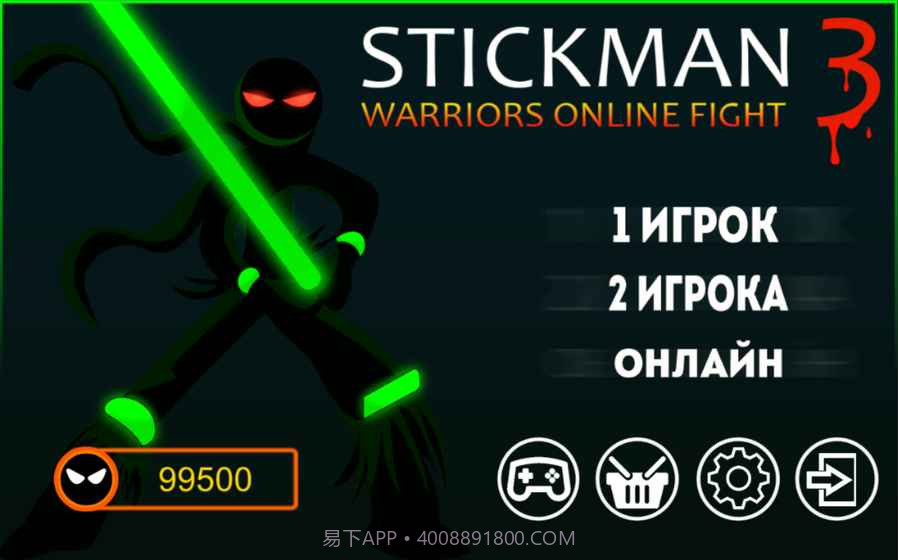 火柴人勇士3无限截图2