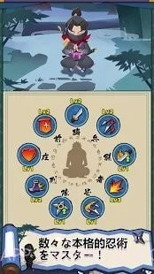 忍者物语魔王的挑战截图4 忍者物语魔王的挑战截图4