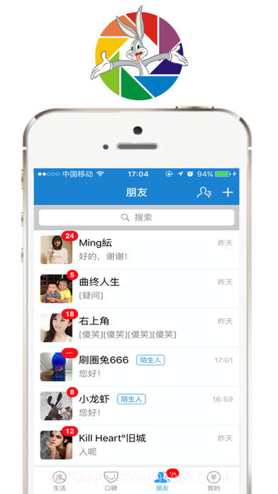 刷圈兔截图2 刷圈兔截图2