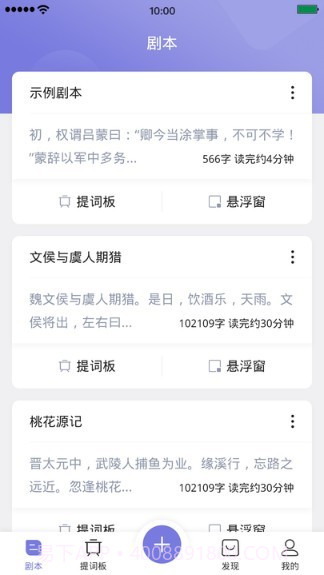 狮子提词器截图2 狮子提词器截图2