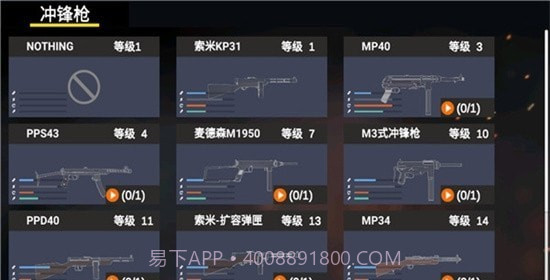 打鬼子模拟器截图3 打鬼子模拟器截图3