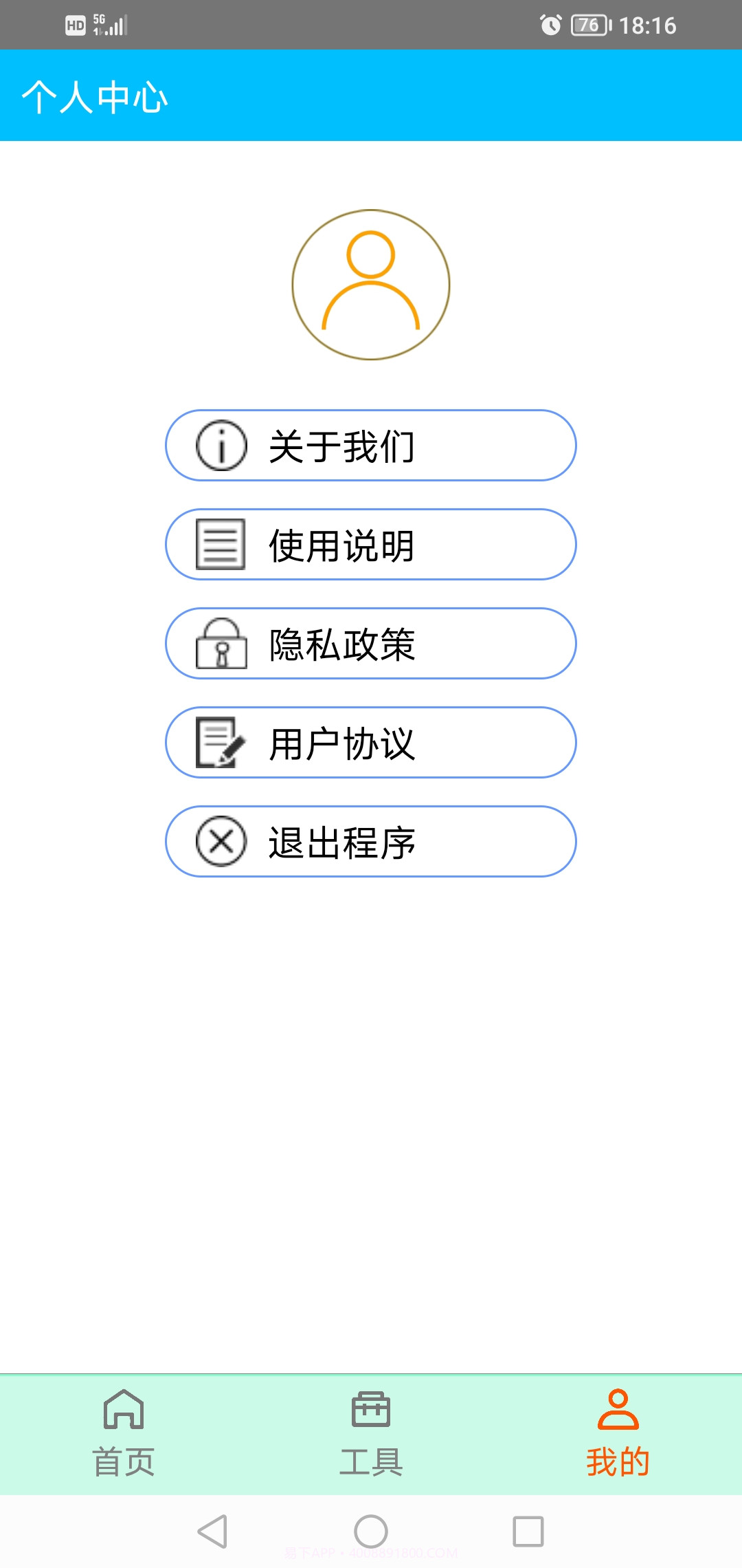 星星画图截图3 星星画图截图3