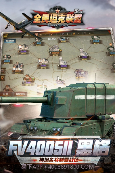 全民坦克联盟官方版截图4
