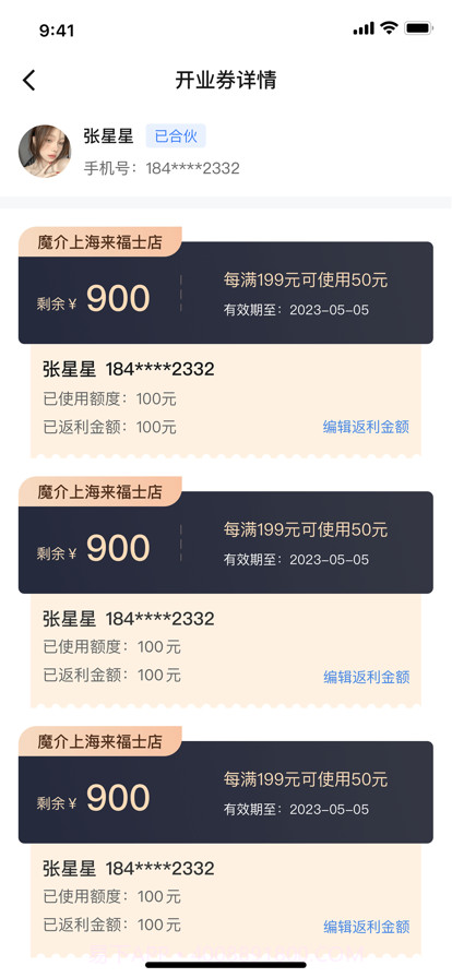 魔介生活美学截图3 魔介生活美学截图3