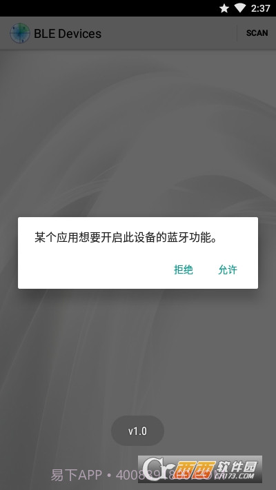 SmartDiscover(蓝牙设备查找)截图1 SmartDiscover(蓝牙设备查找)截图1