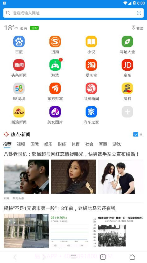 QP浏览器APP截图4 QP浏览器APP截图4