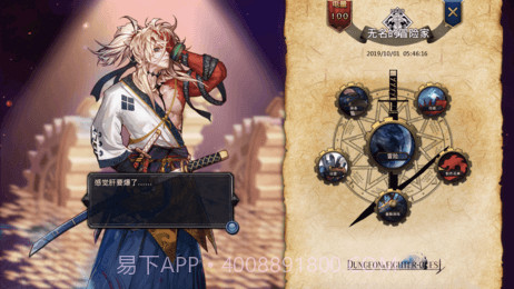 地下城与勇士同人手游APP截图4 地下城与勇士同人手游APP截图4