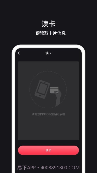 nfc门禁截图4 nfc门禁截图4
