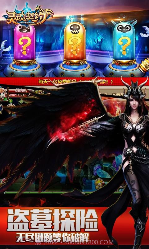 灵魂契约截图5 灵魂契约截图5