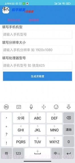 一白画质助手截图2