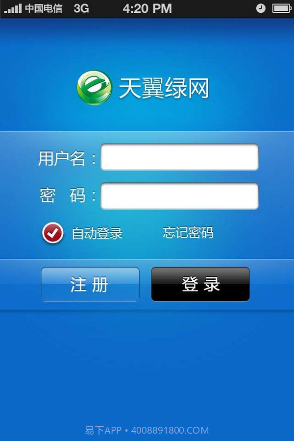 天翼绿网截图1 天翼绿网截图1