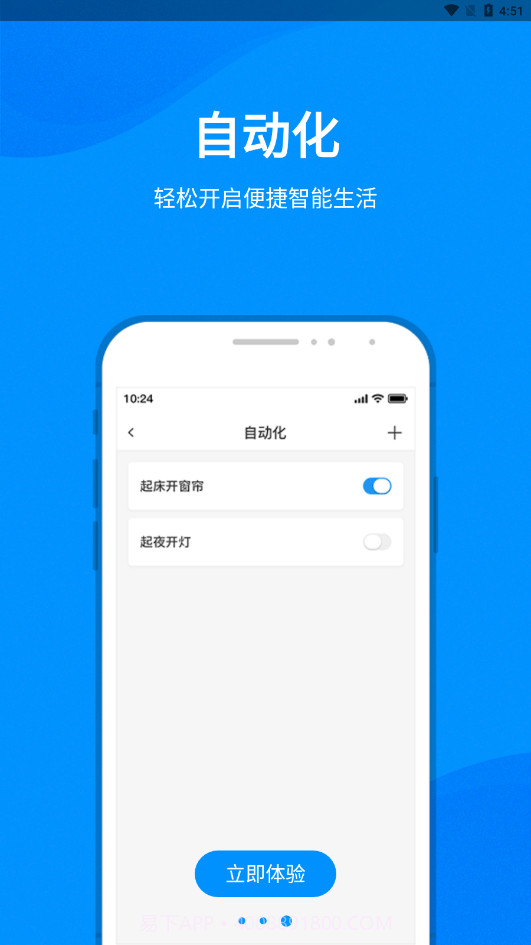 敏智家截图4 敏智家截图4