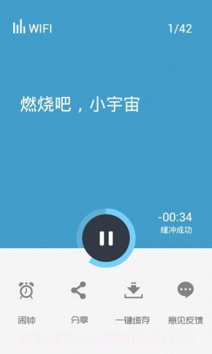 听会早新闻截图2 听会早新闻截图2