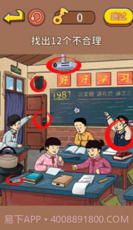 找出不合理截图1 找出不合理截图1