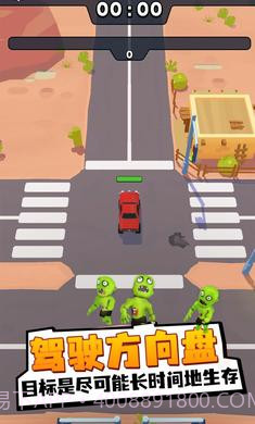 僵尸幸存者战车截图2 僵尸幸存者战车截图2