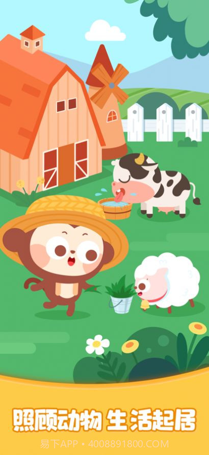 多多欢乐农场截图1 多多欢乐农场截图1