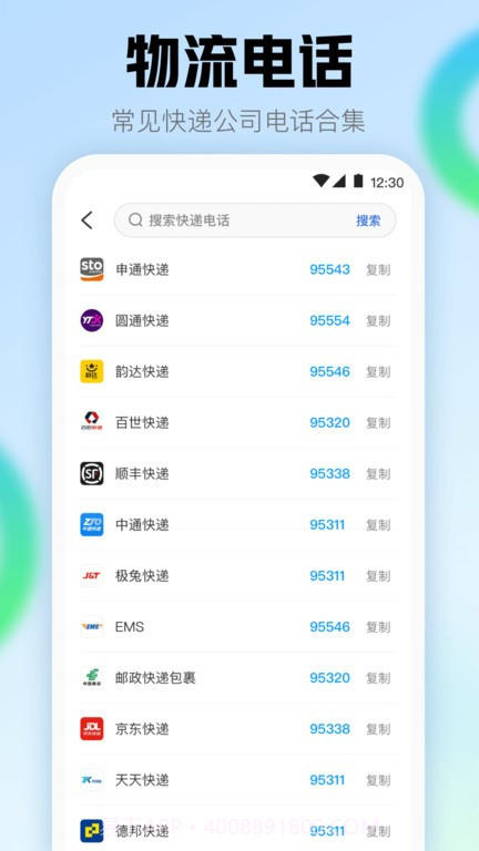 查快递单号查询截图2 查快递单号查询截图2