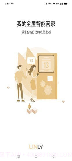 聆锂智能截图1 聆锂智能截图1