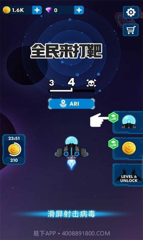 全民来打靶安卓截图2 全民来打靶安卓截图2