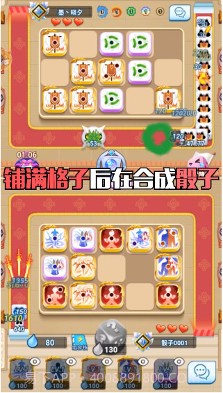 暴走骰子截图3 暴走骰子截图3