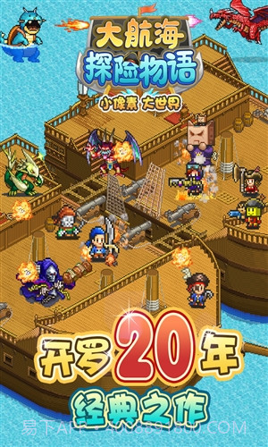 大航海探险物语截图1