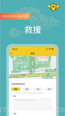 满诚悦截图4 满诚悦截图4