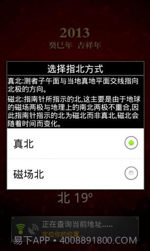 超级指南针 Super Compass截图4
