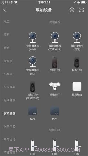 格麟智能截图3 格麟智能截图3