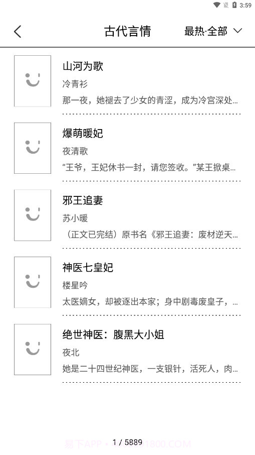 多看阅读墨水屏版截图3