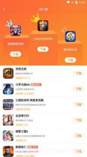 青木手游盒子截图3 青木手游盒子截图3