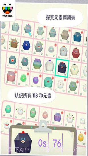 托卡实验室植物截图3