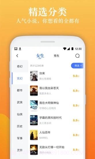 闲读免费小说截图3 闲读免费小说截图3