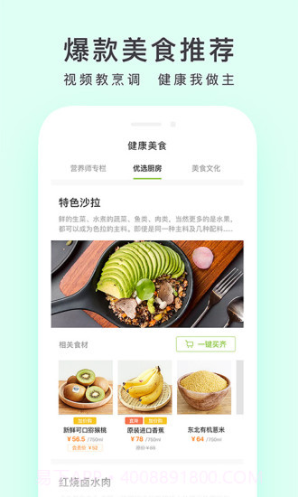 顺丰优选截图4 顺丰优选截图4