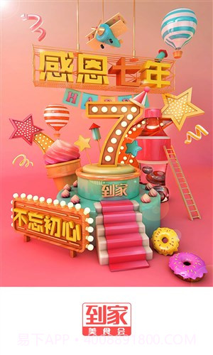 到家美食会最新版截图1 到家美食会最新版截图1