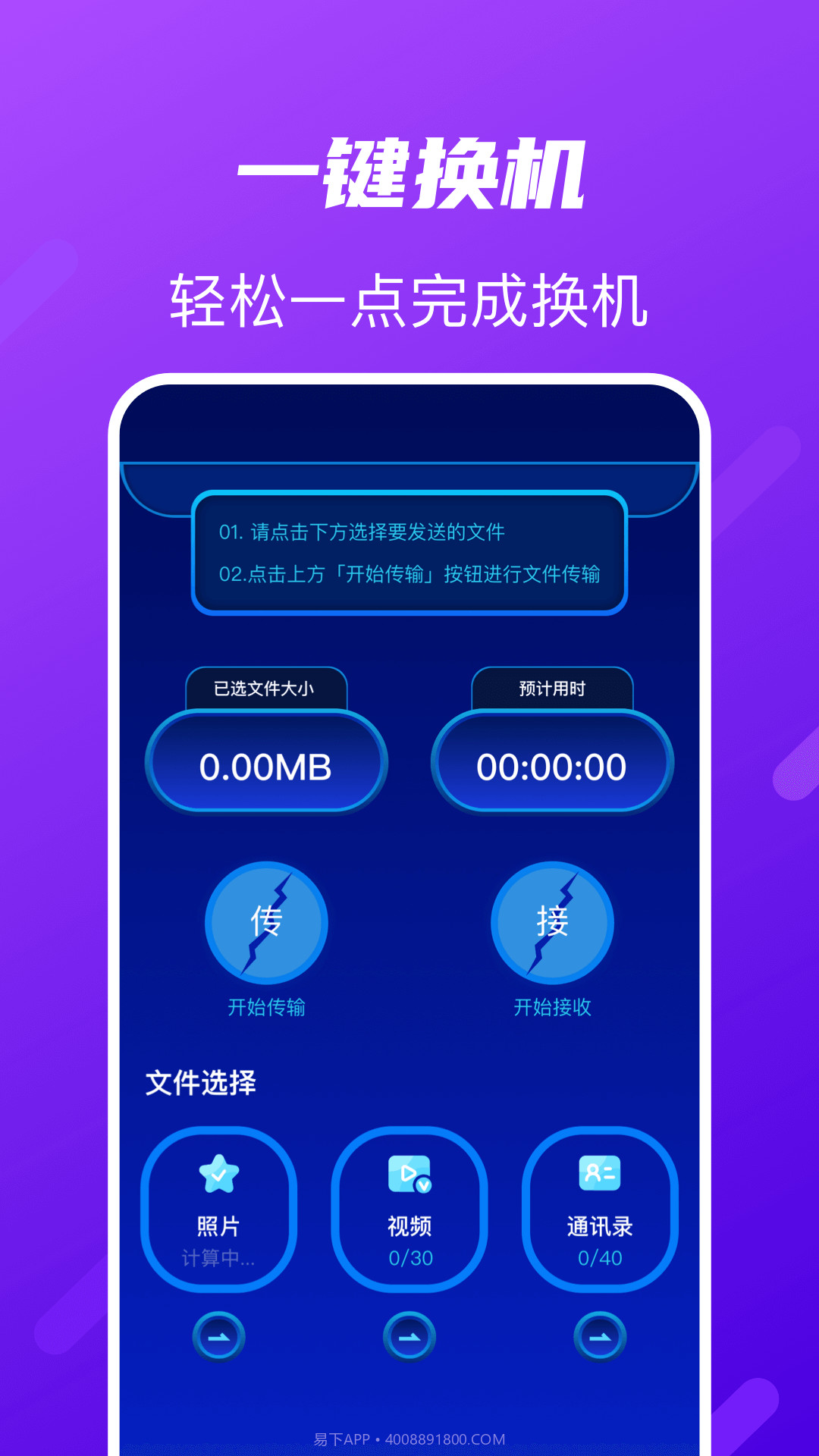 Tap助手截图1