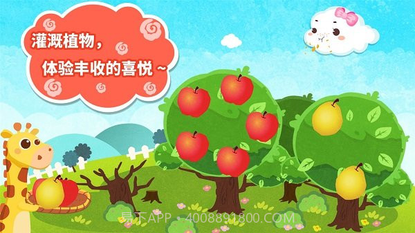 宝宝巴士小云朵旅行记截图2 宝宝巴士小云朵旅行记截图2
