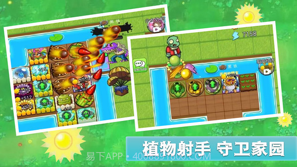 全民僵尸大作战截图3