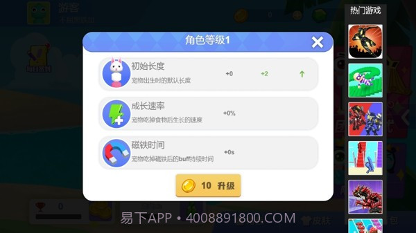 甜甜贪吃蛇截图1