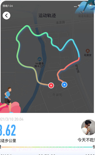 多多运动计步器截图1 多多运动计步器截图1