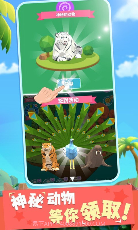 拥挤动物城截图2 拥挤动物城截图2