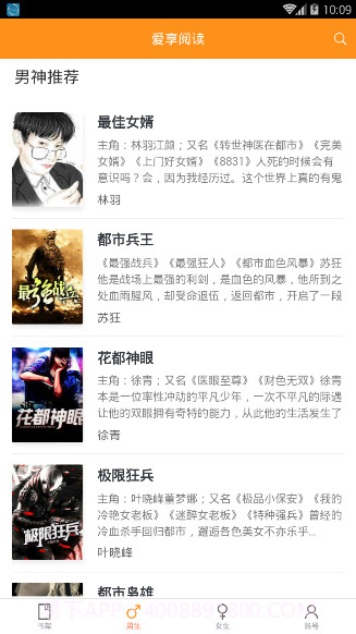 爱享阅读截图2 爱享阅读截图2