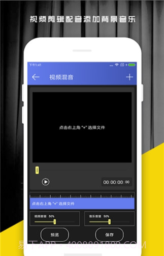 好易视频剪辑截图4