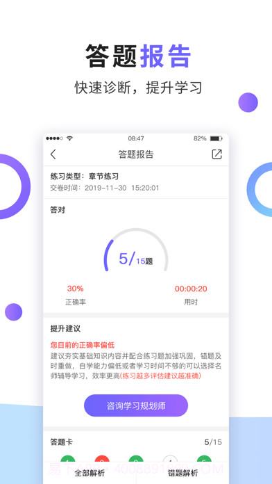 法考题库通截图1 法考题库通截图1