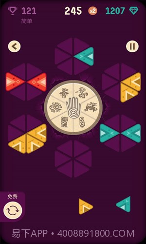 三角消除截图2 三角消除截图2