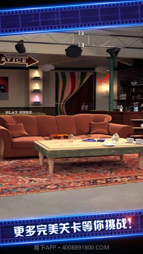 密室逃脱4截图5 密室逃脱4截图5